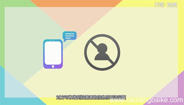 微信拉黑和删除的区别 微信拉黑和删除哪里不一样