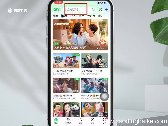 国剧盛典在哪个app播 国剧盛典在哪个app可以看