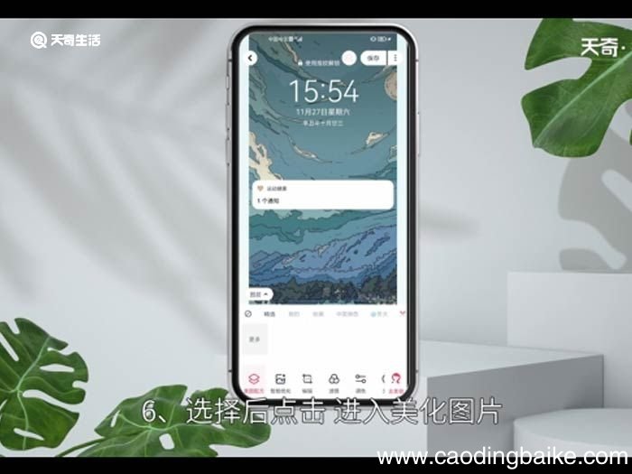 美图秀秀怎么缩小照片尺寸 美图秀秀怎么缩小照片尺寸步骤