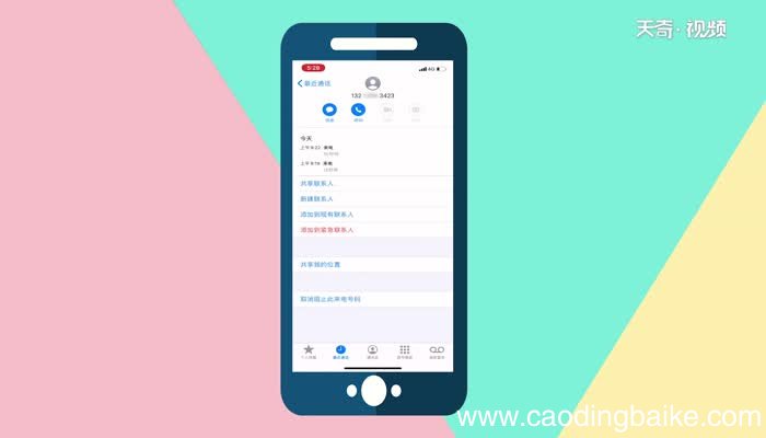 苹果手机怎么设置陌生号码打不进来苹果手机怎么设置陌生号码打不进来