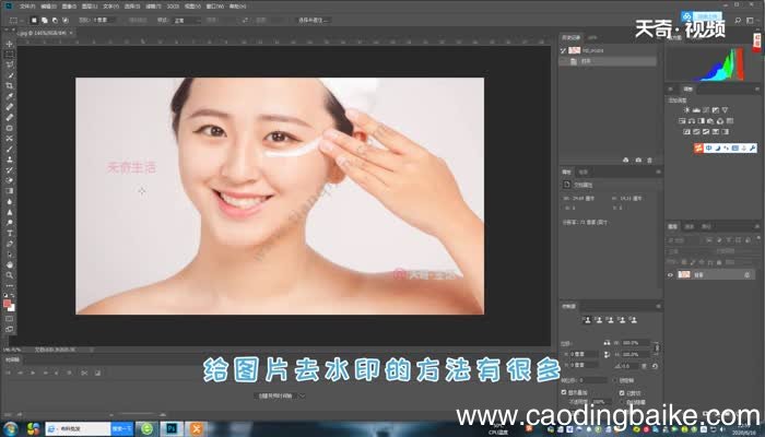 图片怎么去水印图片去水印方法
