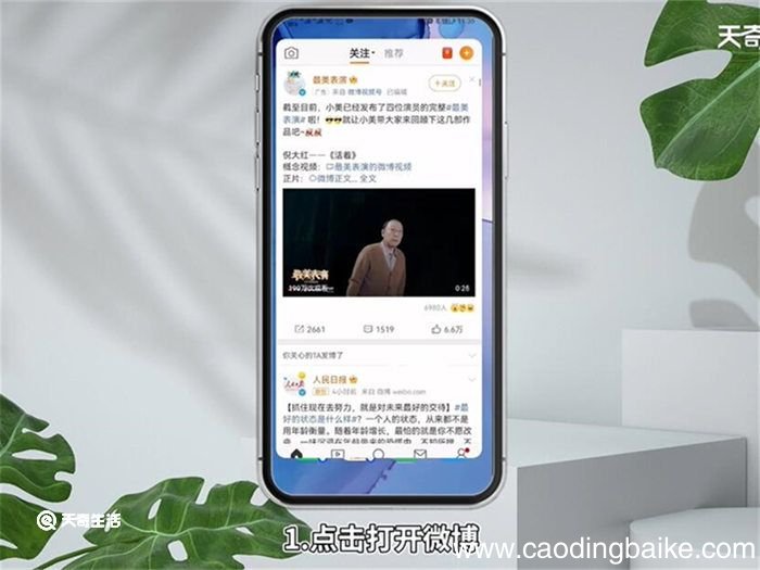 微博怎么改名字和昵称 微博改名字和昵称方法