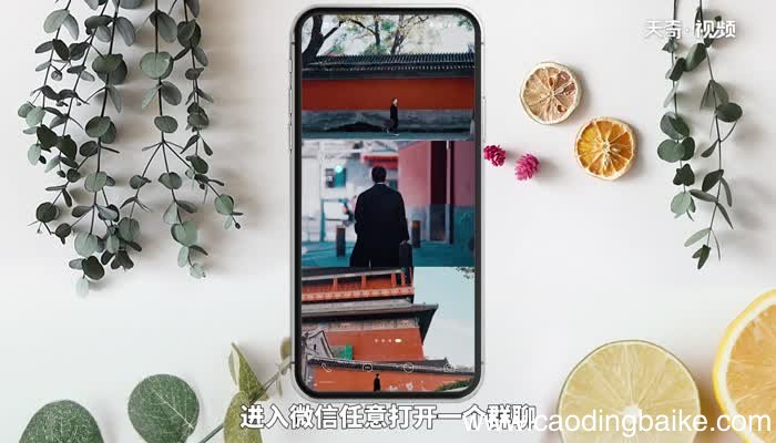 微信所有人怎么按出来 微信所有人如何按出来