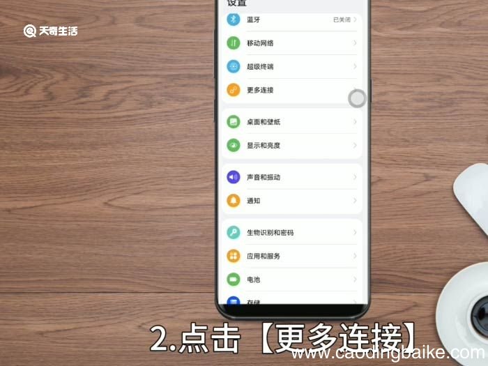 华为nfc在哪里打开 华为手机nfc在哪里打开