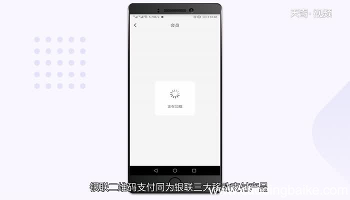 云闪付是什么 云闪付是什么安全吗