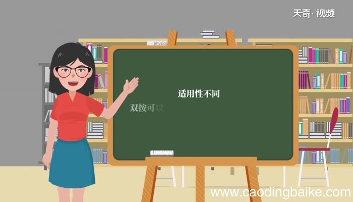 一开单控和一开双控的区别一开单控和一开双控有什么区别