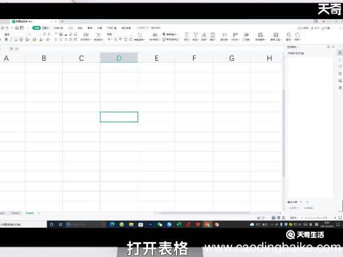 excel怎么打分数 excel打分数怎么打