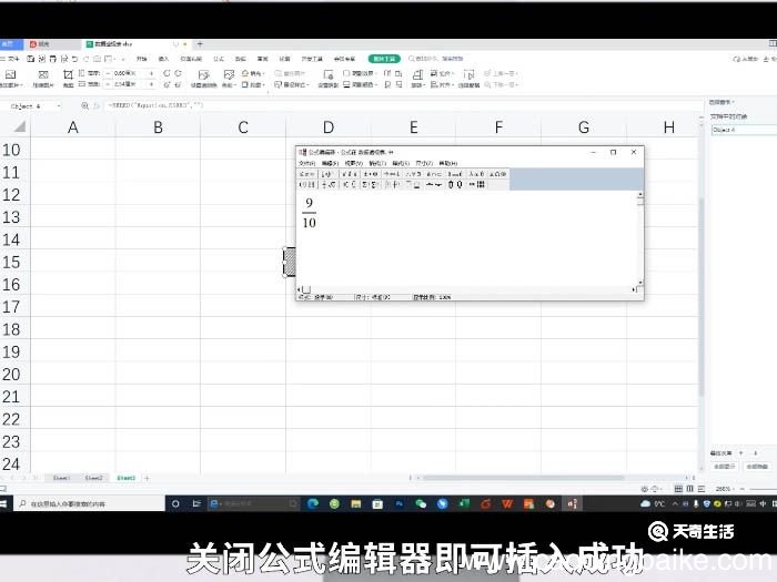 excel怎么打分数 excel打分数怎么打