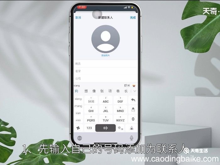 怎么让siri知道这是谁的手机 如何让siri知道这是谁的手机