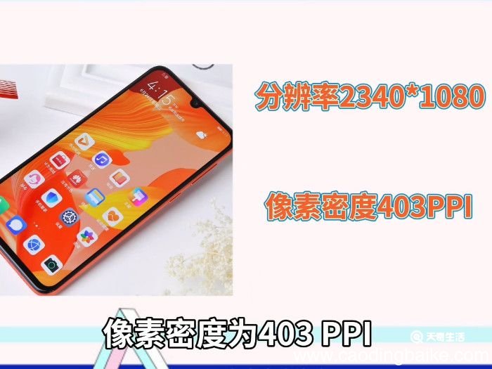 华为nova5pro屏幕多大尺寸 华为nova5pro尺寸