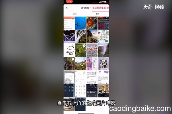 抖音如何发照片视频