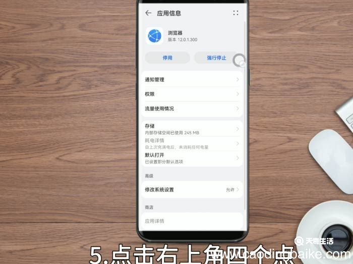 华为浏览器怎么回退版本 华为浏览器怎么退回上一个版本