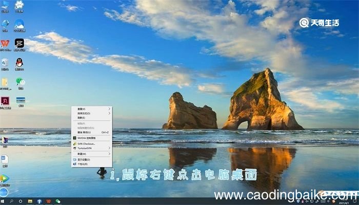 笔记本怎么换桌面背景 笔记本换桌面背景的操作方法