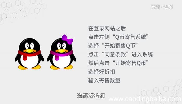 q币怎么提现到qq钱包q币提现到qq钱包步骤