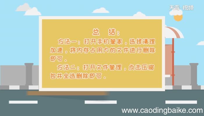 手机内存不足怎么清理手机内存不足清理方法