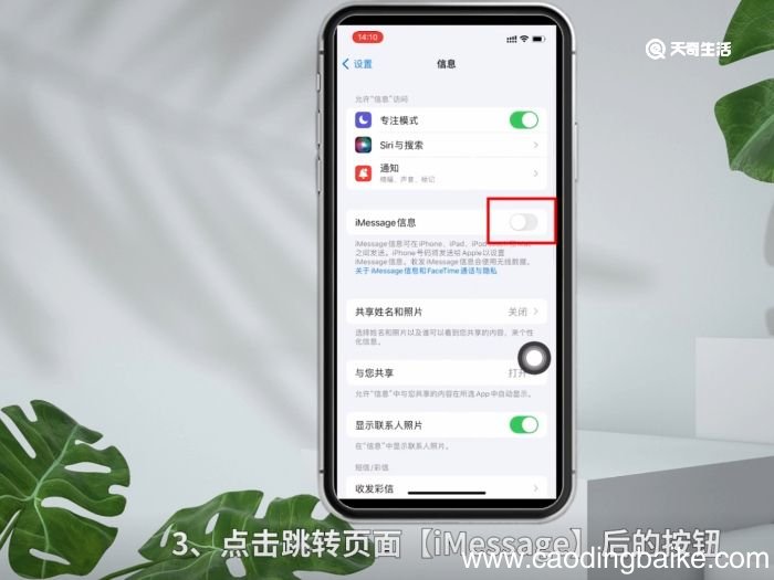 苹果手机短信有个感叹号怎么消除 苹果手机短信有个感叹号