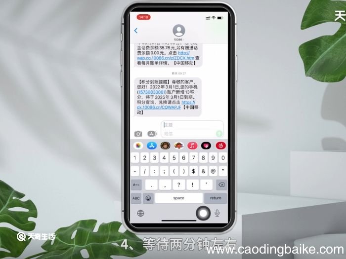 苹果手机短信有个感叹号怎么消除 苹果手机短信有个感叹号