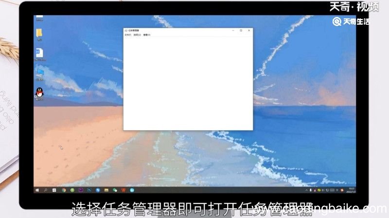 任务管理器在哪里找，电脑的任务管理器在哪里找