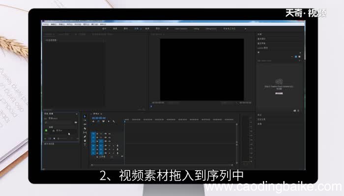 pr怎么改变视频尺寸 pr如何改变视频尺寸
