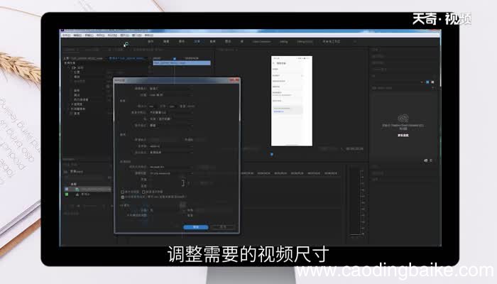 pr怎么改变视频尺寸 pr如何改变视频尺寸