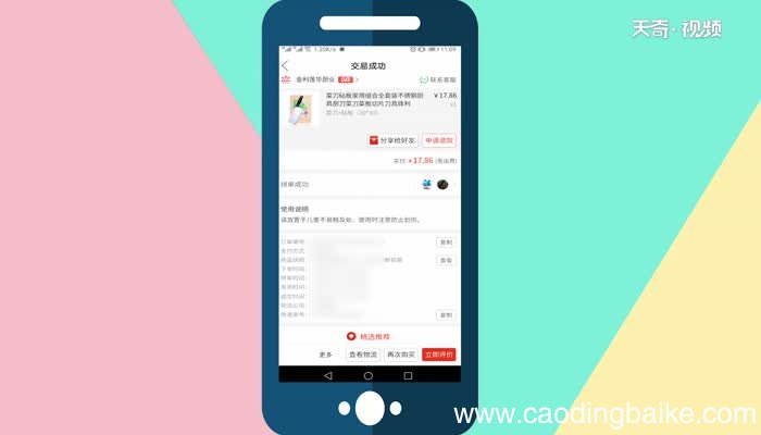 拼多多取件码在哪里看 拼多多取件码在哪里看