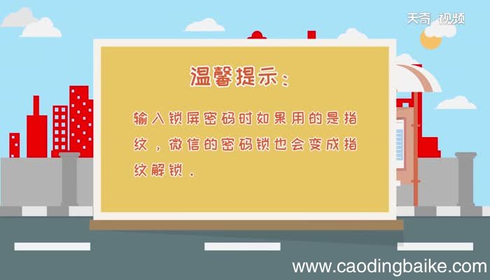 微信怎么设置密码锁不让别人看微信怎么设置密码锁不让别人看