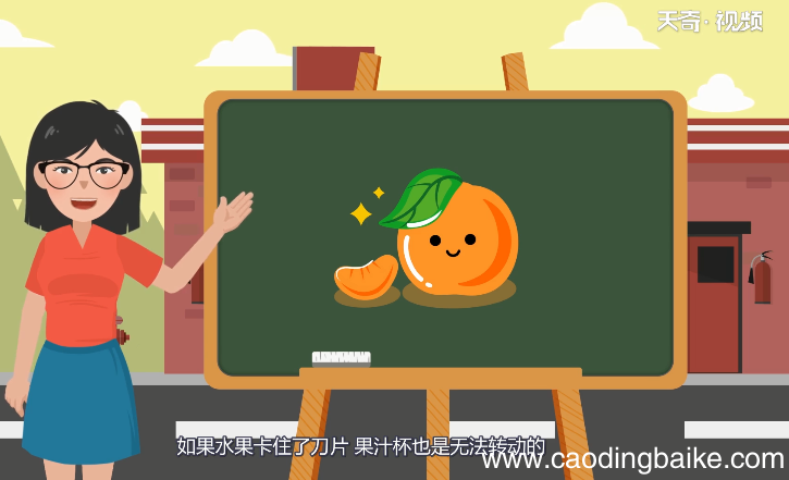果汁杯按开关启动不了 果汁杯按开关不能启动