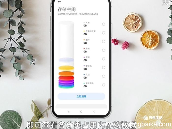 小米手机怎么看内存 小米手机哪里看内存