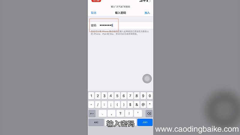 两个手机怎么连接热点
