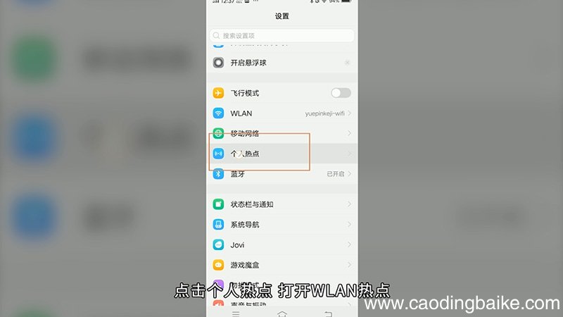 两个手机怎么连接热点