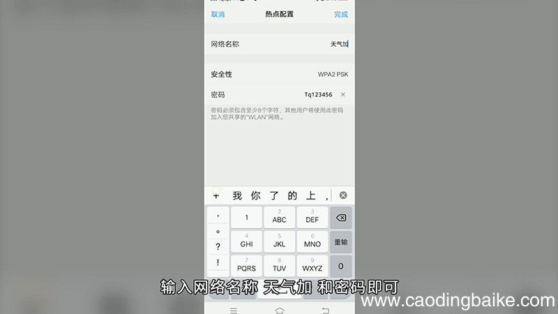 两个手机怎么连接热点