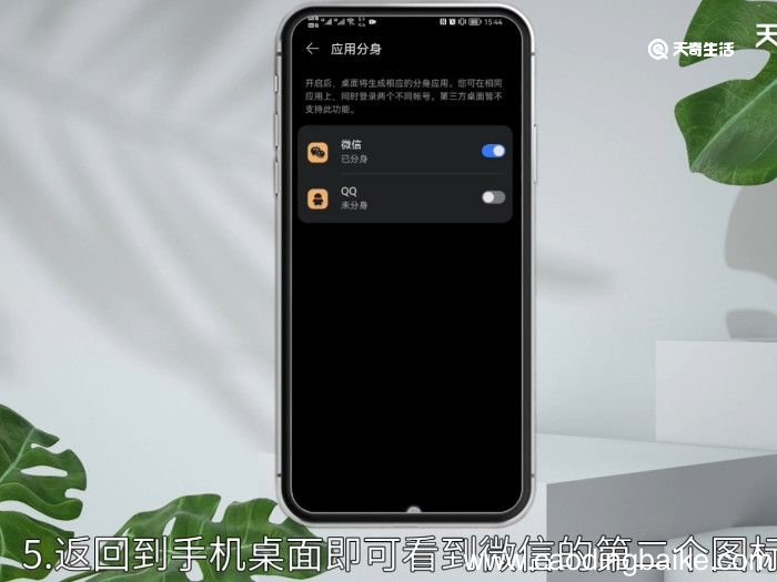 微信分身是什么意思?怎么用?，微信分身是什么意思怎样操作