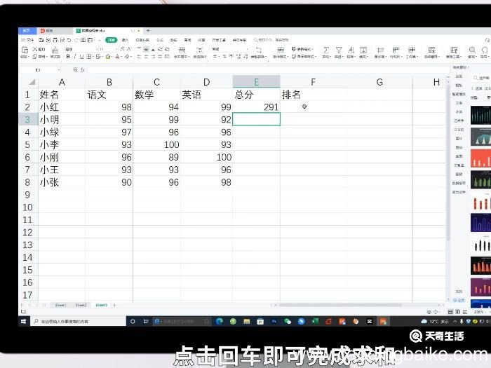 excel求和函数怎么用