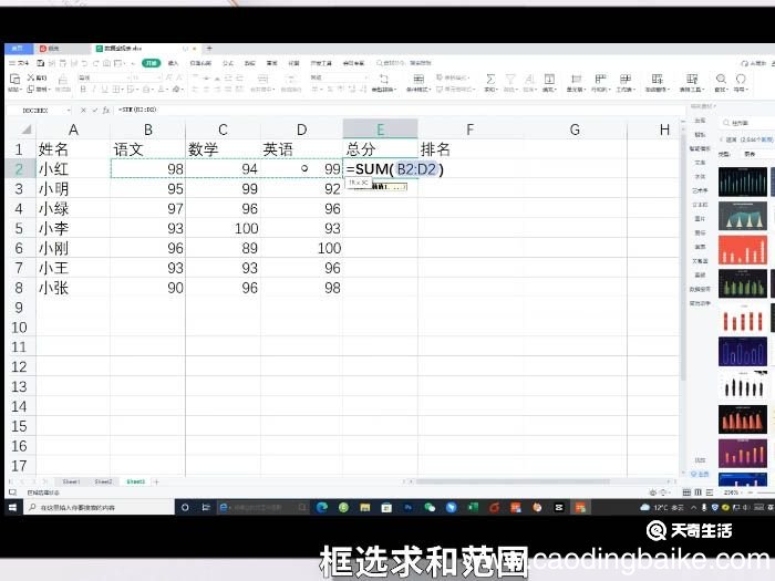 excel求和函数怎么用