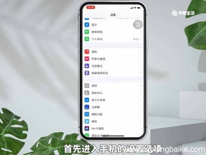 怎么设置来电闪光灯 怎么设置来电闪光灯方法