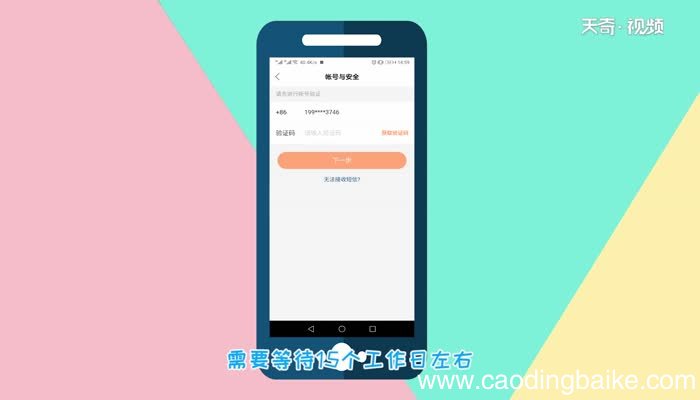 快手注销账号要多久快手注销账号要多久