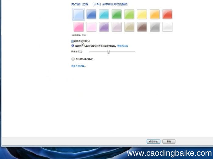 win7开启aero特效 aero特效怎么开启