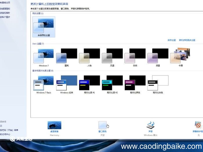 win7开启aero特效 aero特效怎么开启