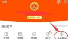 淘宝拆单会有什么后果 淘宝拆单会怎么样