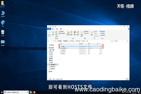 win10怎么修改host文件