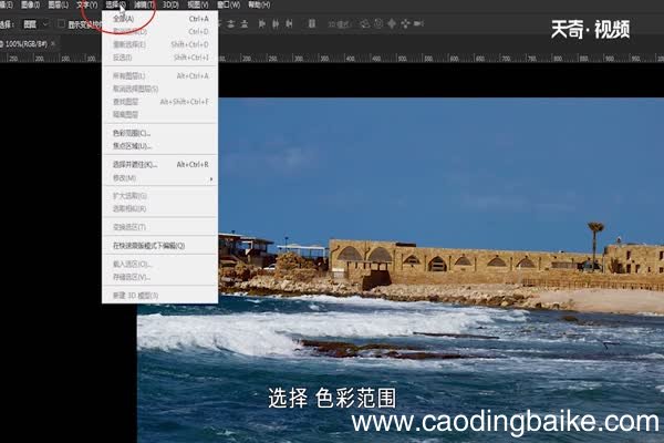 ps如何抠图 怎么用ps抠图