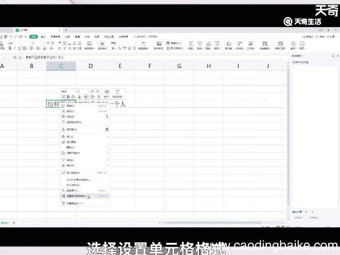 excel表格怎么自动换行 excel表格自动换行怎么换
