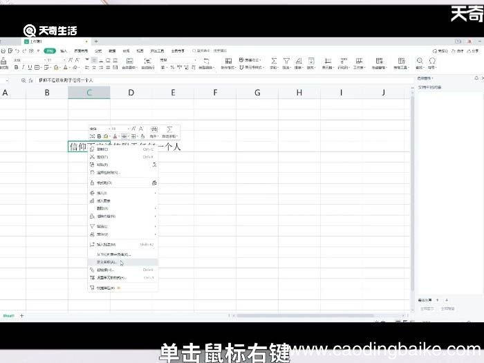 excel表格怎么自动换行 excel表格自动换行怎么换