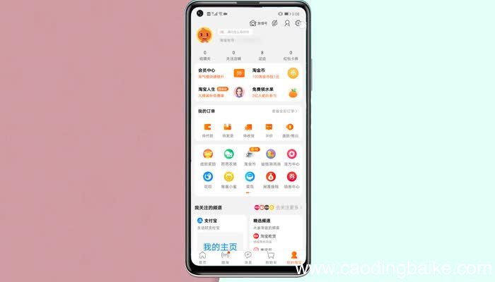 淘宝号怎么换绑给别人 淘宝怎么换绑手机号