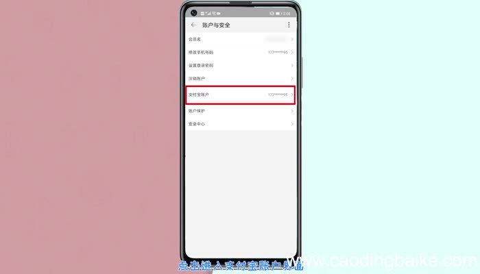 淘宝号怎么换绑给别人 淘宝怎么换绑手机号
