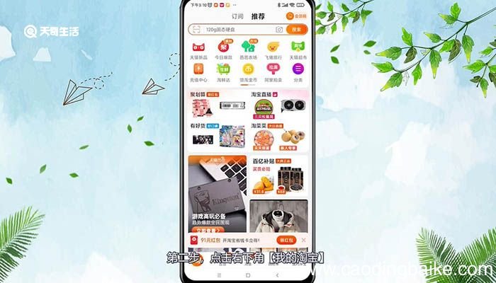 淘宝怎样退货退款申请退款 淘宝如何退货退款申请退款