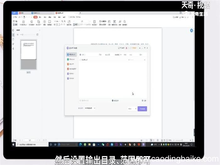 pdf转化为word pdf怎么转化为word