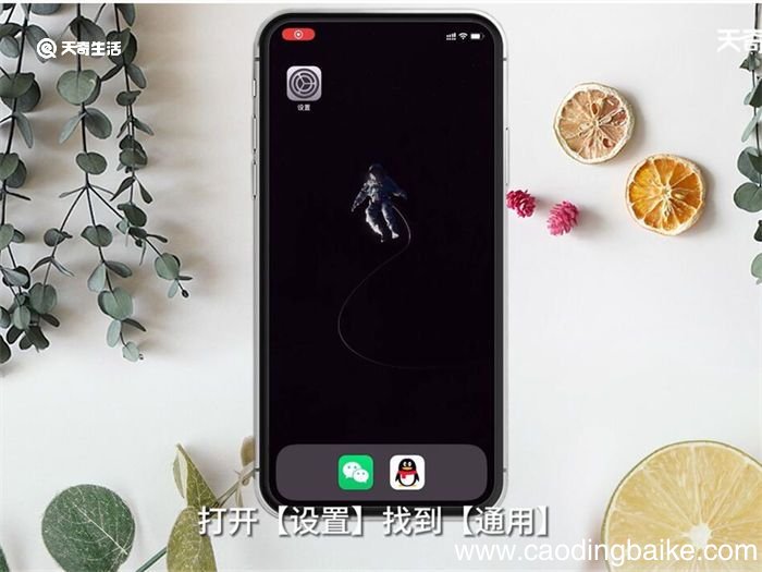苹果怎么恢复出厂设置 苹果如何恢复出厂设置