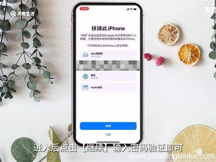 苹果怎么恢复出厂设置 苹果如何恢复出厂设置