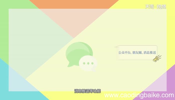 微信是腾讯的吗微信是不是腾讯的呢